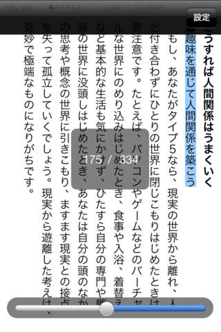 最強の性格診断　3×3の法則のスクリーンショット_4