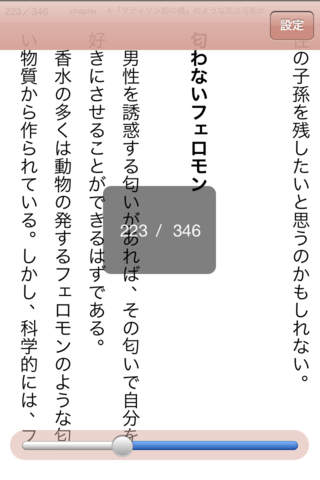 彼氏ができる人、できない人のスクリーンショット_4