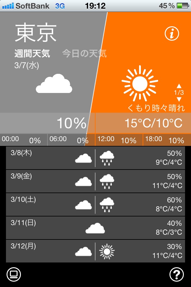 style weatherのスクリーンショット_3
