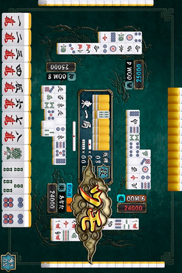 麻雀[本格4人打ち麻雀]のスクリーンショット_1