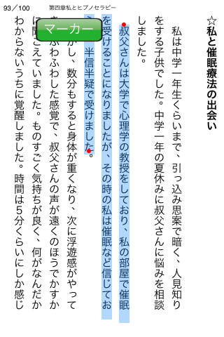 マル秘！催眠療法の真実～あなたの人生を変えるヒプノセラピー～のスクリーンショット_4