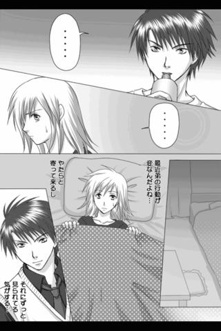 漫画 君のとなりにのスクリーンショット_2