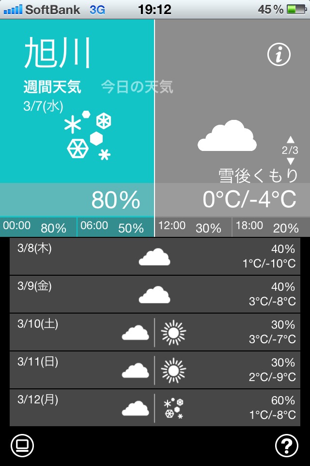 style weatherのスクリーンショット_4
