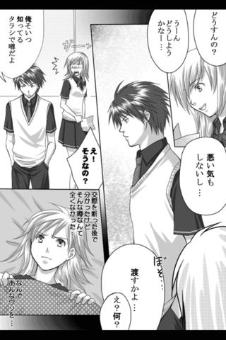 漫画 君のとなりにのスクリーンショット_3