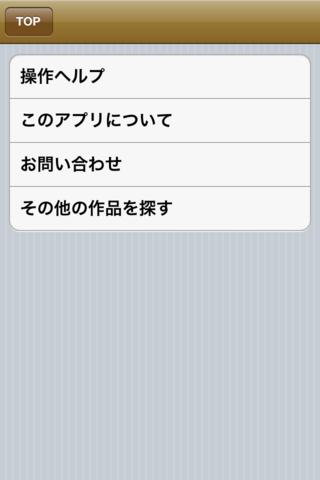 漫画 君のとなりにのスクリーンショット_5