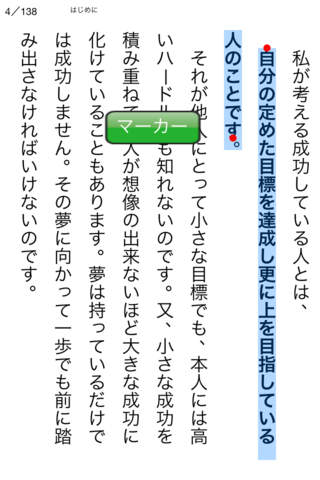 一流芸者が教える勝ち組の男たちのスクリーンショット_4