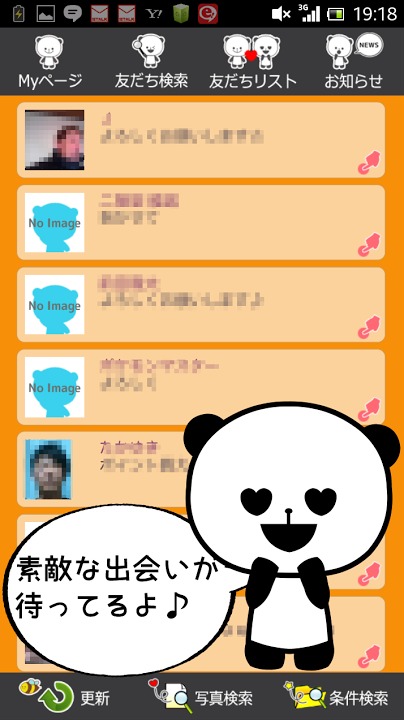 おしゃべりトークのスクリーンショット_2