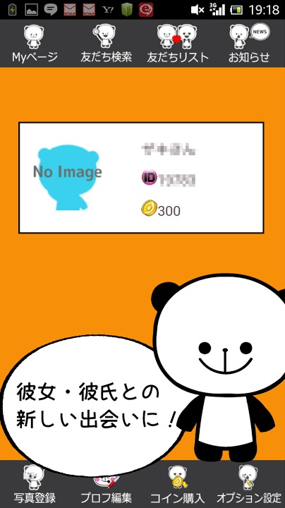 おしゃべりトークのスクリーンショット_3