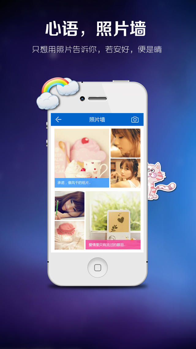 星座相机のスクリーンショット_1