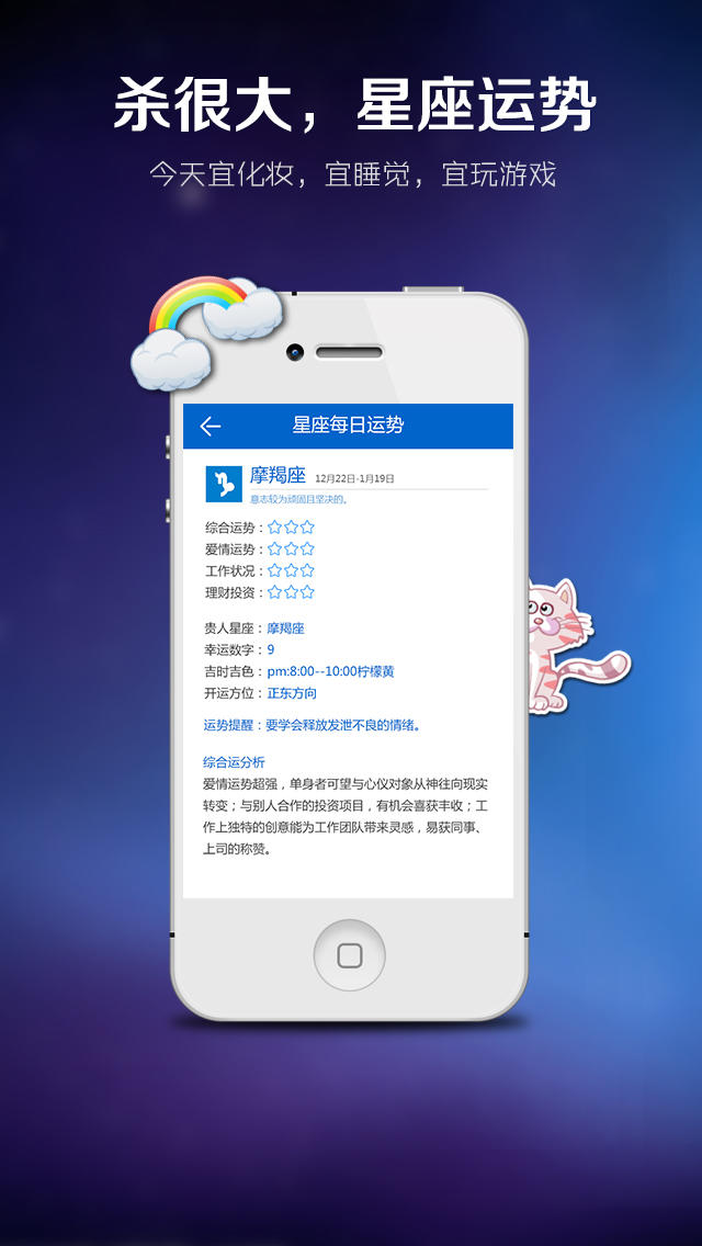 星座相机のスクリーンショット_3