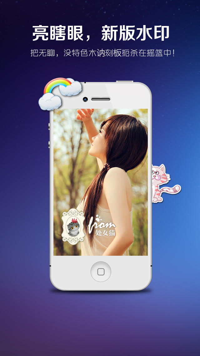 星座相机のスクリーンショット_4