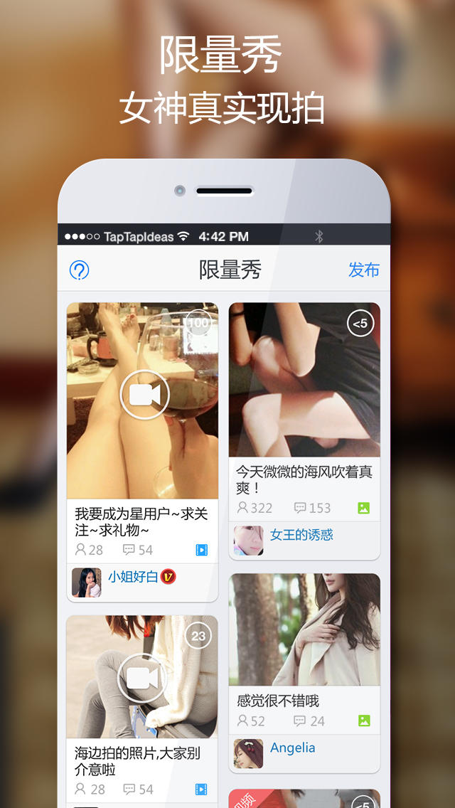 美不美 - 分享好身材のスクリーンショット_1