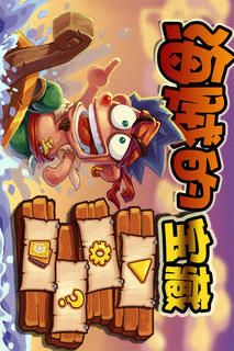 海贼的宝藏のスクリーンショット_1