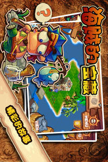 海贼的宝藏のスクリーンショット_4