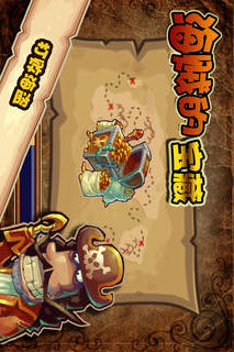 海贼的宝藏のスクリーンショット_5