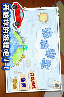 涂鸦赛车のスクリーンショット_1