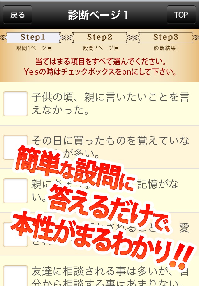 秘術カードが教える 男と女のホントのトコロのスクリーンショット_2