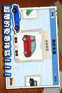 涂鸦赛车のスクリーンショット_5