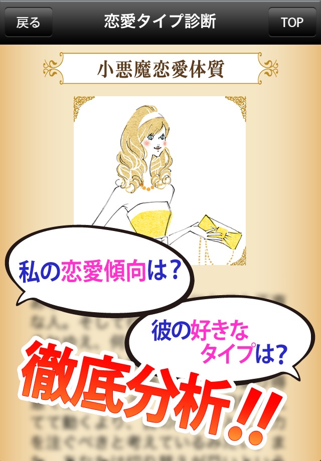 秘術カードが教える 男と女のホントのトコロのスクリーンショット_3