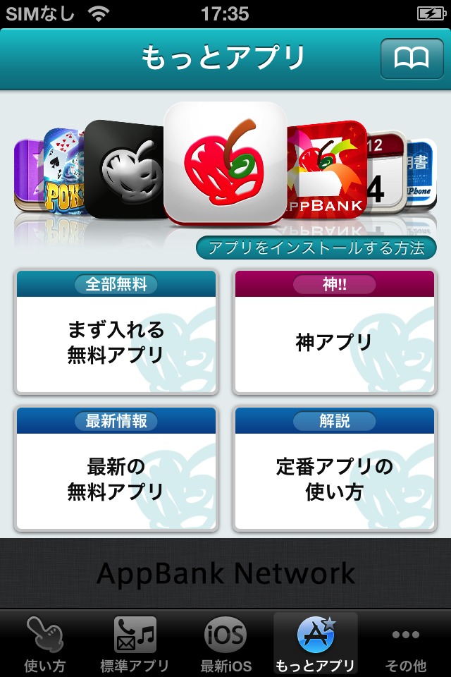 説明書 for iPhoneのスクリーンショット_5