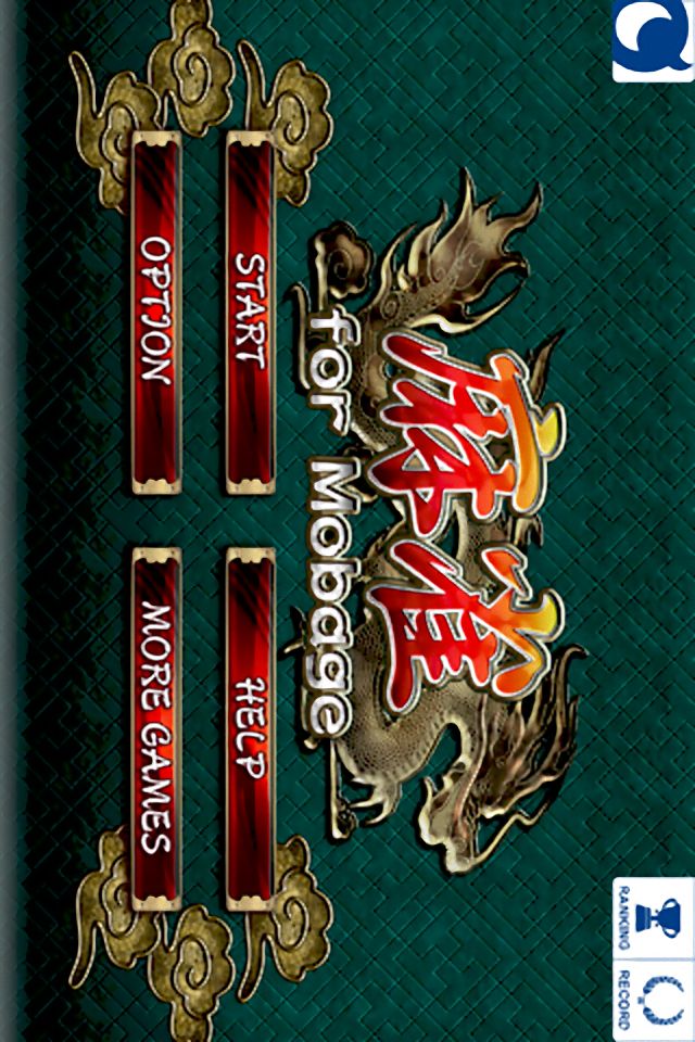 麻雀[本格4人打ち麻雀]のスクリーンショット_2