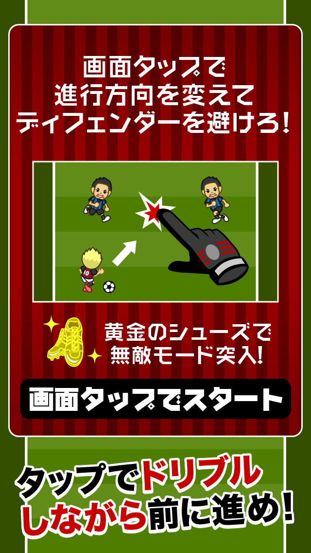 サッカー少年Kのスクリーンショット_3
