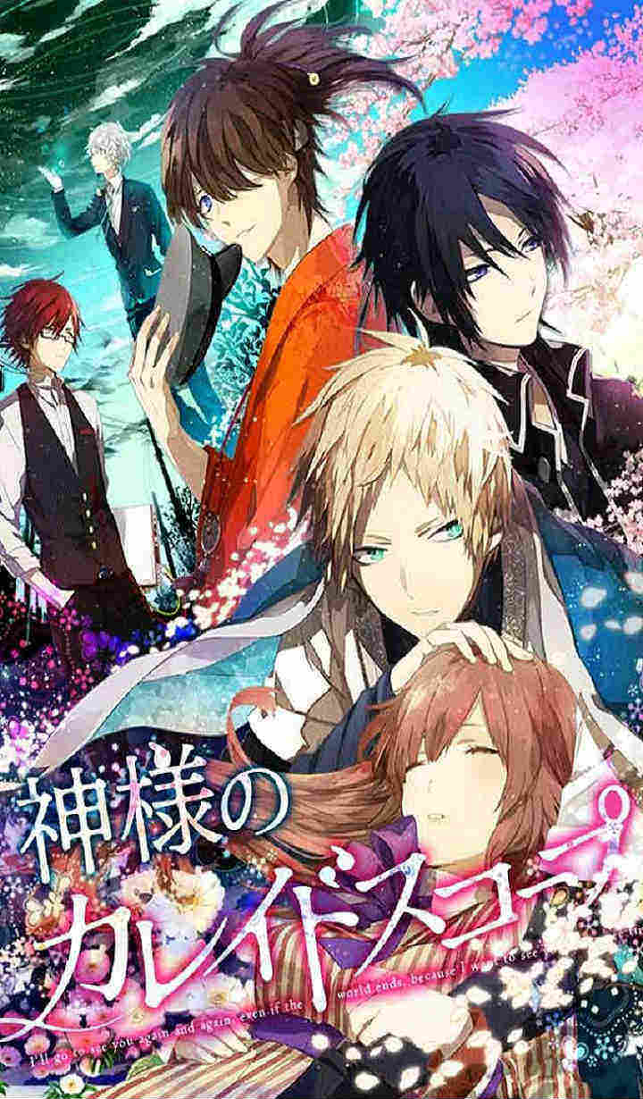 神様のカレイドスコープのスクリーンショット_1