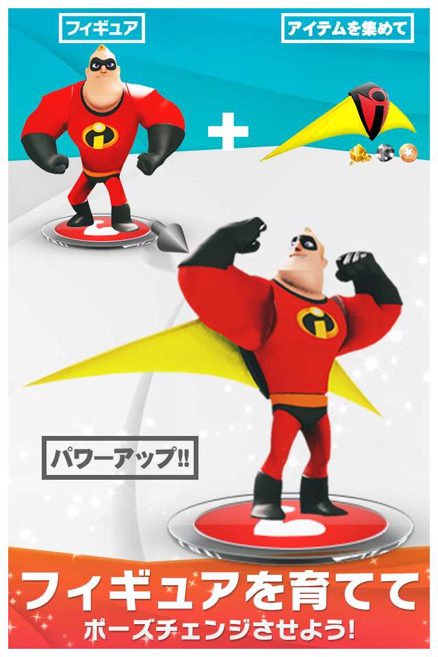 ディズニーインフィニティ バトル オブ トイ・マスターのスクリーンショット_1