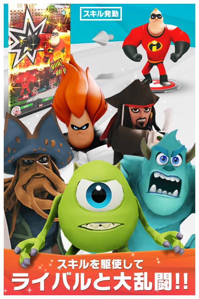 ディズニーインフィニティ バトル オブ トイ・マスターのスクリーンショット_2