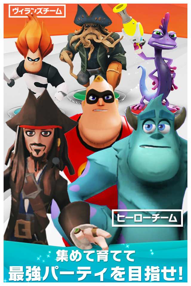 ディズニーインフィニティ バトル オブ トイ・マスターのスクリーンショット_3