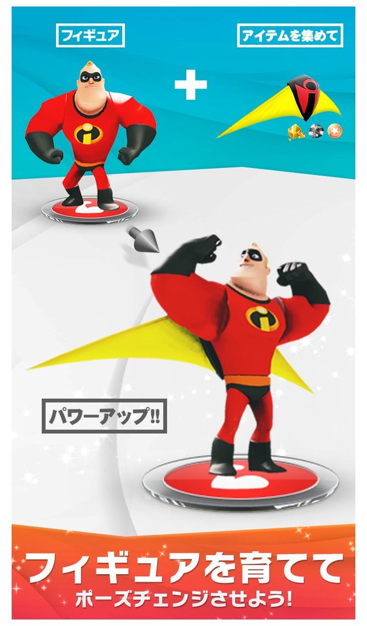 ディズニーインフィニティ バトル オブ トイ・マスターのスクリーンショット_1