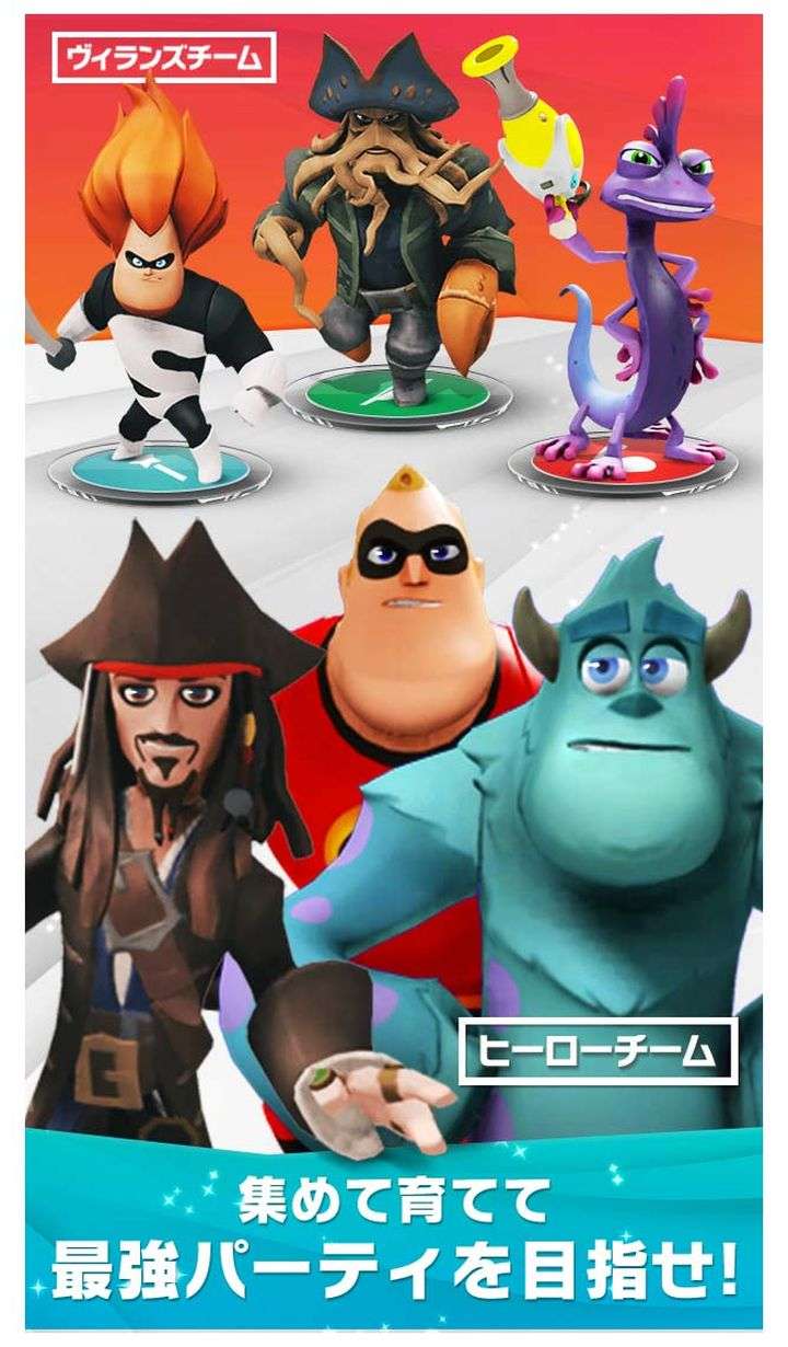 ディズニーインフィニティ バトル オブ トイ・マスターのスクリーンショット_3