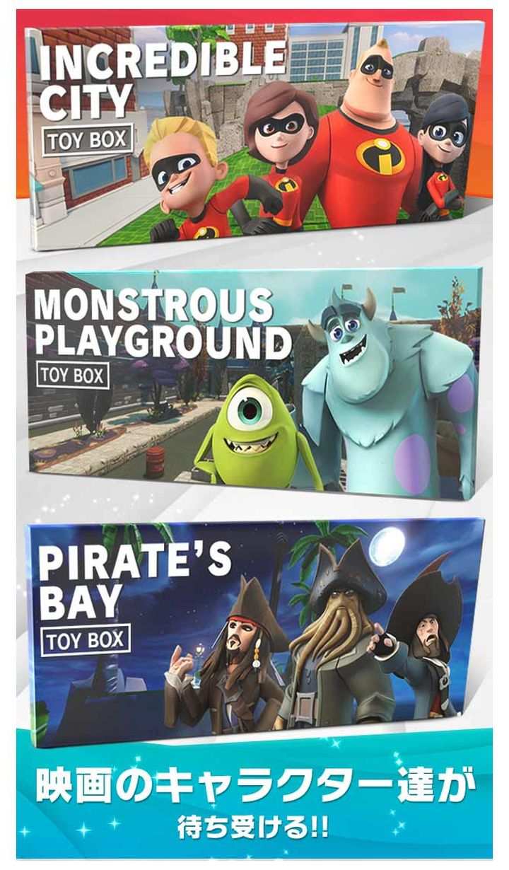 ディズニーインフィニティ バトル オブ トイ・マスターのスクリーンショット_4