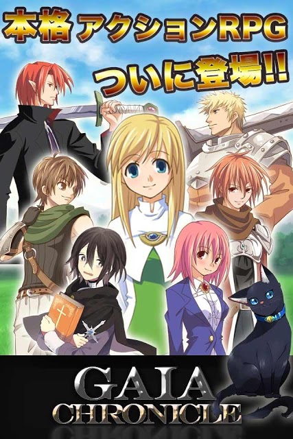 アクションRPG ガイアクロニクルのスクリーンショット_2