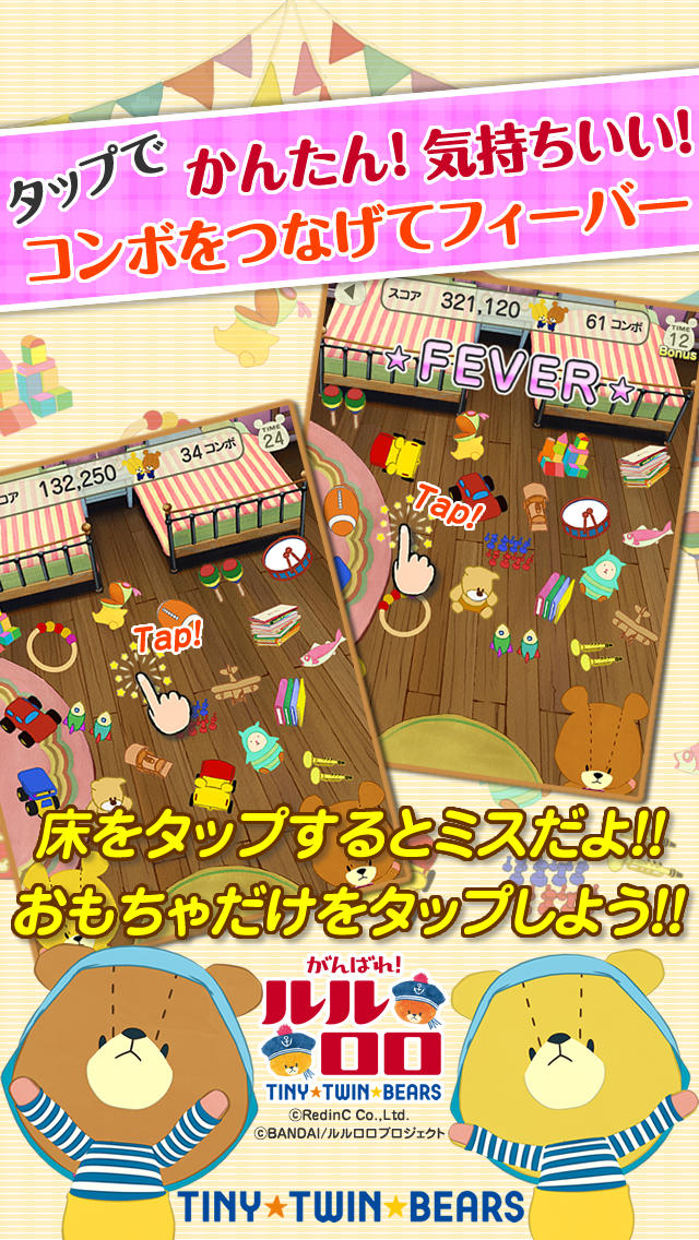 コレクトイ - がんばれ！ルルロロのスクリーンショット_2