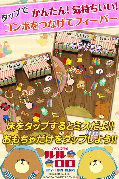 コレクトイ - がんばれ！ルルロロのスクリーンショット_2