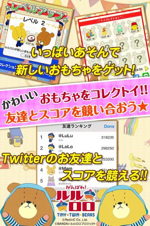 コレクトイ - がんばれ！ルルロロのスクリーンショット_3