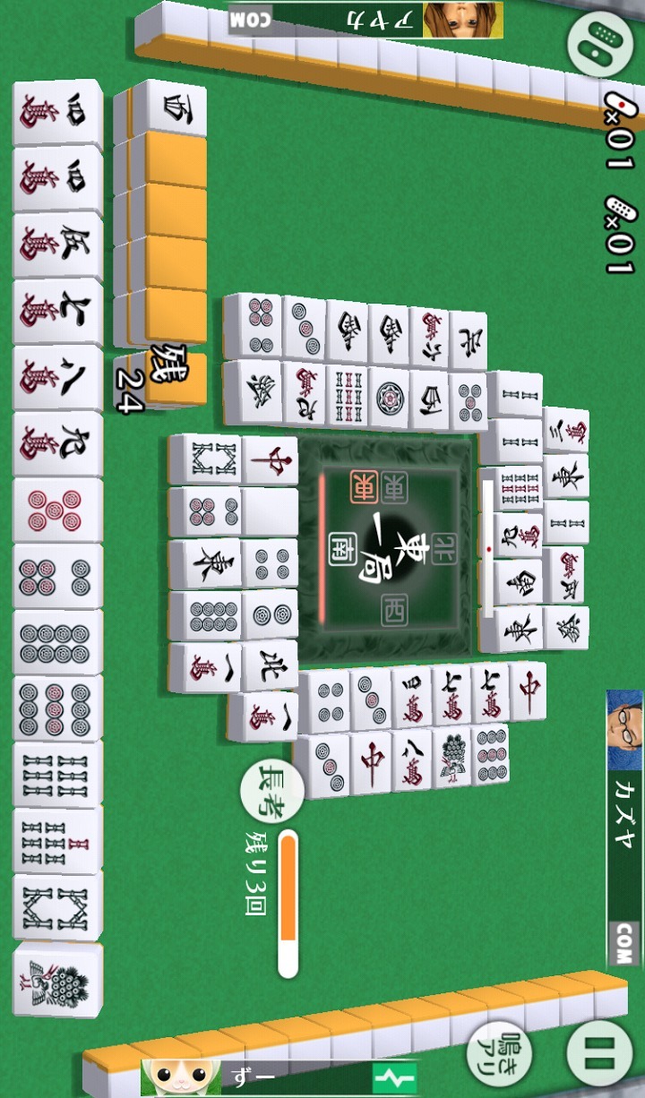 対戦麻雀 和 ONLINEのスクリーンショット_1