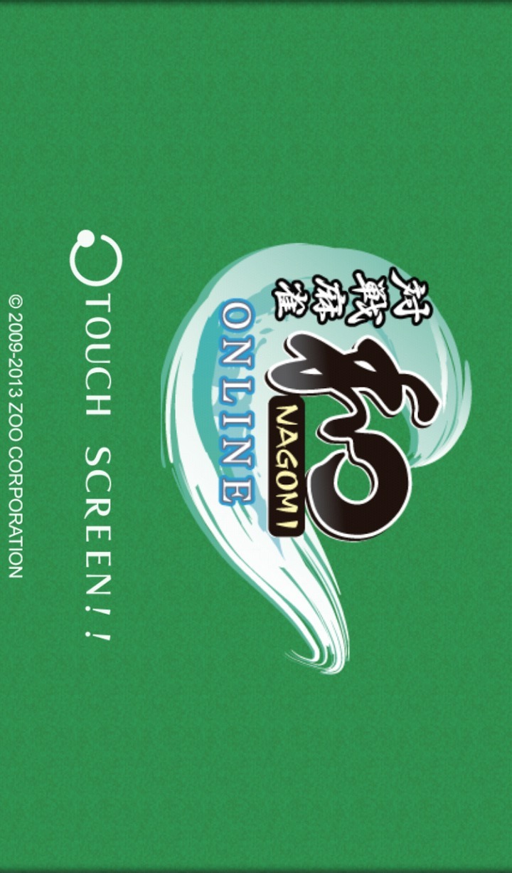 対戦麻雀 和 ONLINEのスクリーンショット_2