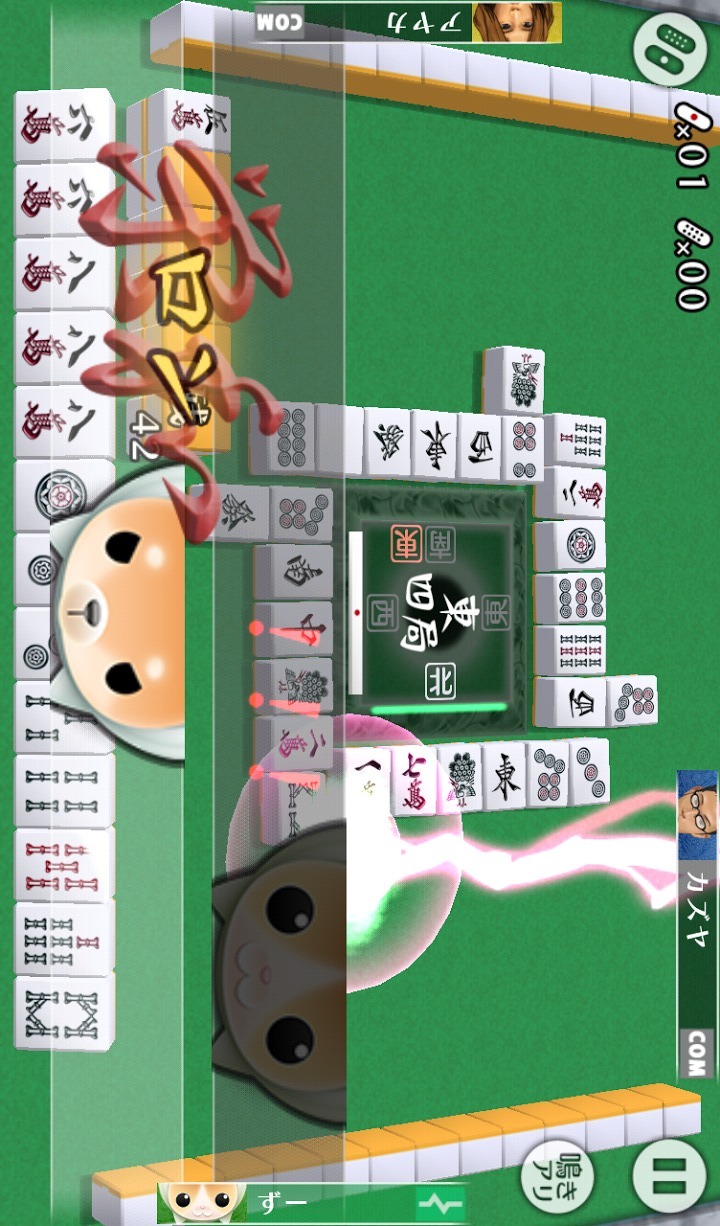 対戦麻雀 和 ONLINEのスクリーンショット_3