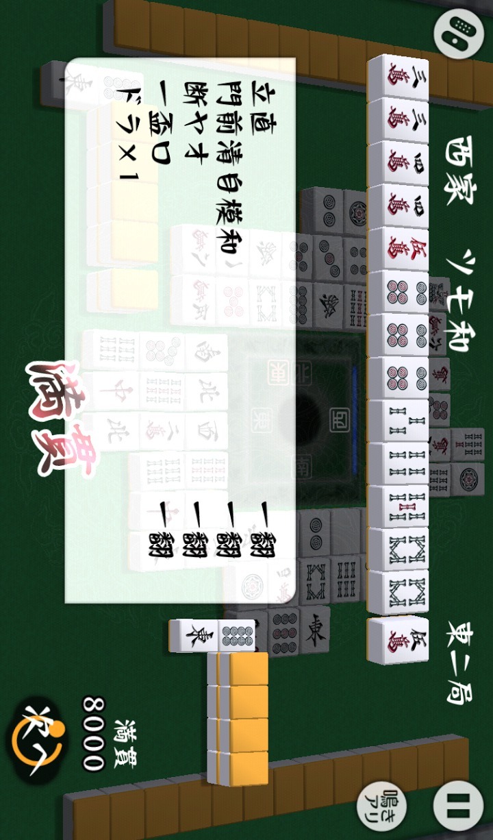 対戦麻雀 和 ONLINEのスクリーンショット_4
