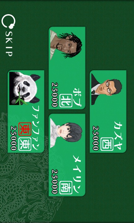 四家麻雀 和 パーティプレイ用コントローラアプリのスクリーンショット_3