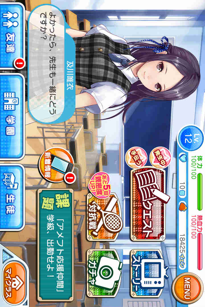 青春姫 スクールプリンセスのスクリーンショット_2