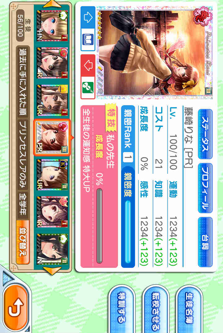 青春姫 スクールプリンセスのスクリーンショット_3