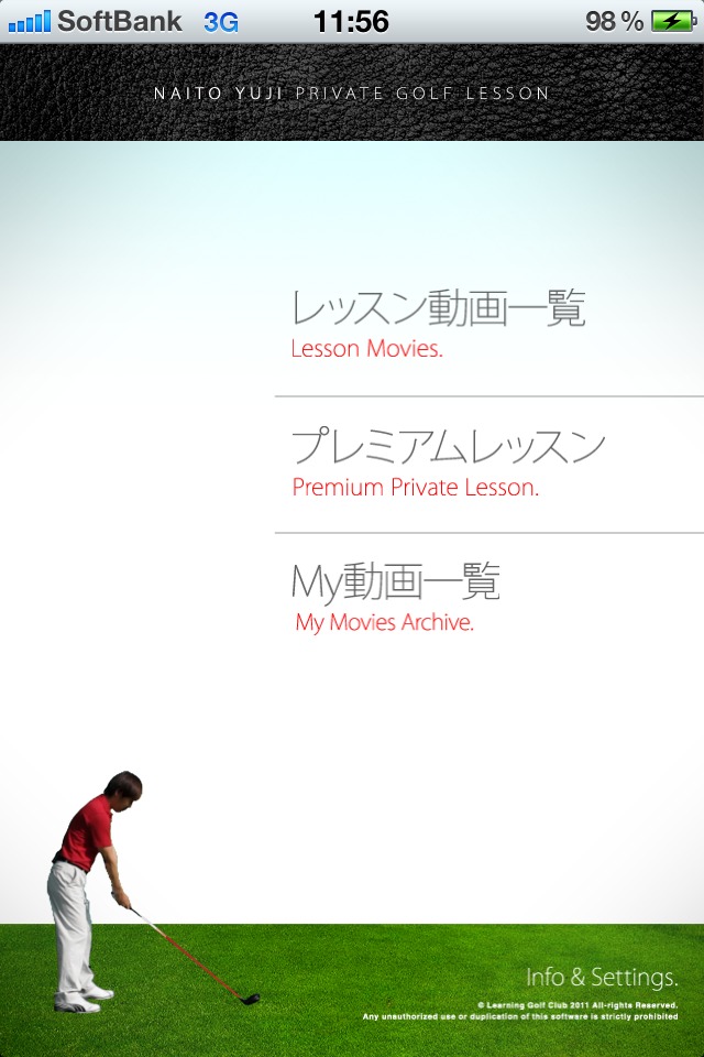 内藤雄士のPRIVATE GOLF LESSON　【無料版】のスクリーンショット_1