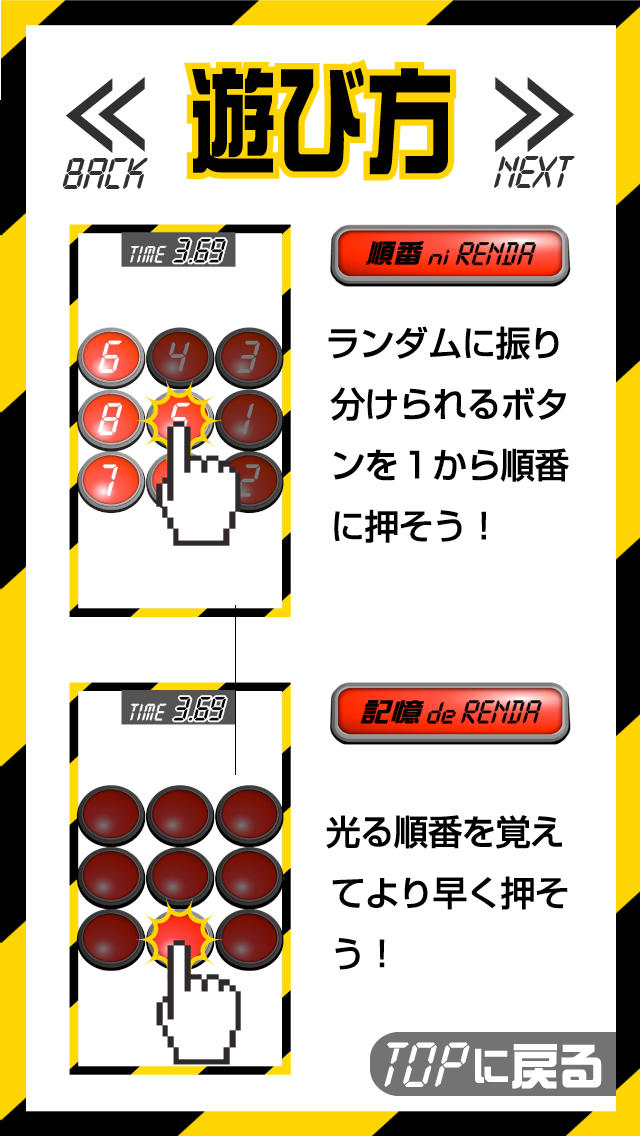 VS RENDA オンライン連打対戦機能搭載！のスクリーンショット_4