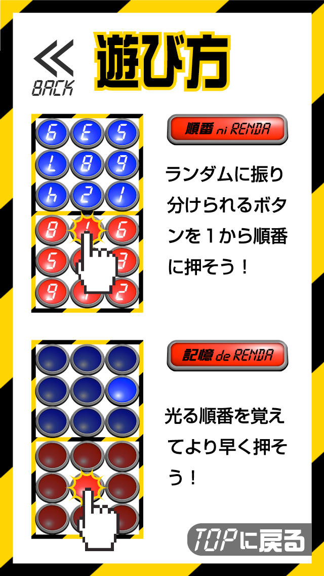 VS RENDA オンライン連打対戦機能搭載！のスクリーンショット_5