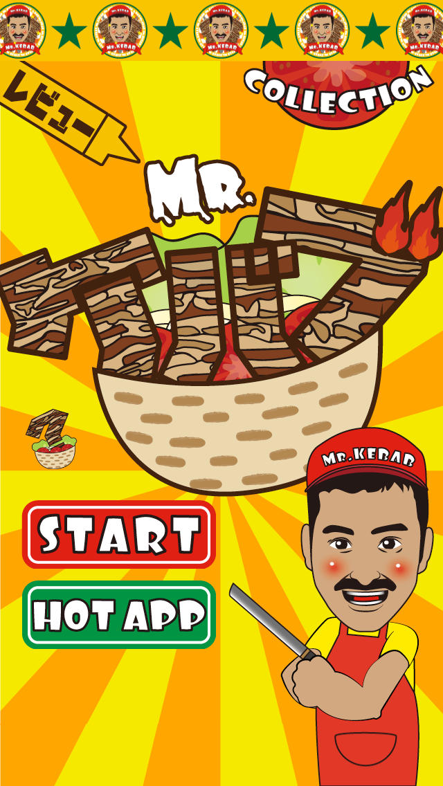 MR.ケバブ　ケバブを削ってコレクションを集めろ！のスクリーンショット_1