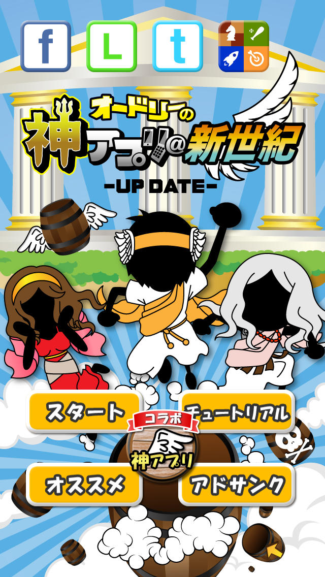 タルロケ GO！GO！〜てっぺん目指せ！〜のスクリーンショット_1