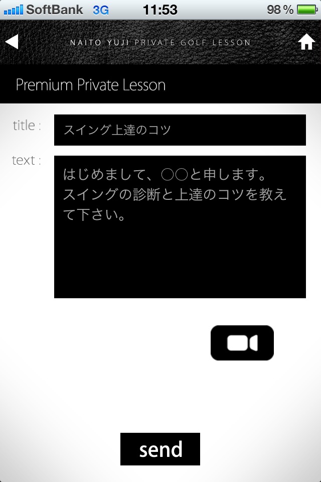 内藤雄士のPRIVATE GOLF LESSON　【無料版】のスクリーンショット_4